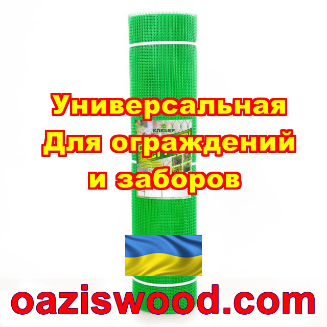 Сетка 1х20м зеленая ячейка 10х10мм пластиковая Универсальная, для заборов и ограждений. Декоративная. - фото 3 - id-p661453847