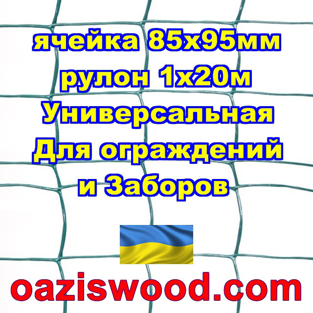 Сетка 1х20м темно-зеленая ячейка 85х95мм пластиковая Универсальная, для заборов и ограждений. Декоративная. - фото 1 - id-p661453856