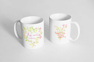 Кружка, чашка "Дорогій мамі. Ісус тебе любить!", 310 мл.