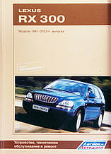 LEXUS RX300  
Моделі 1997-2003 рр. випуску  
Пристрій • Обслуговування • Ремонт