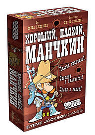 Гарний, поганий Манчкін