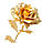 Позолочена Троянда сусальне золото GL-RO-001, фото 3