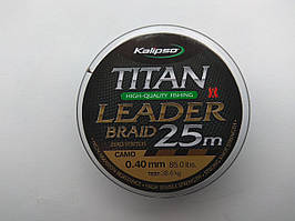 Шнур Kalipso Titan Leader Braid Camo 25m 0.14