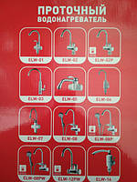 Змішувач з підігрівом води