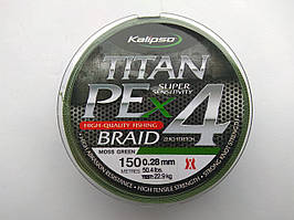 Шнур Kalipso Titan PE X4 MG 150m 0.10