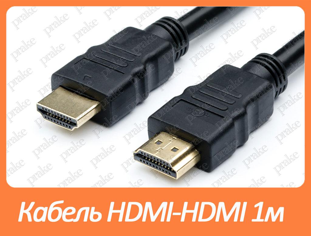 Кабель HDMI-HDMI 1м standard Atcom