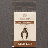 Талісман Підкова Щастя бронзове покриття / Талісман Підкова Щастя бронзове покриття 1x1 см