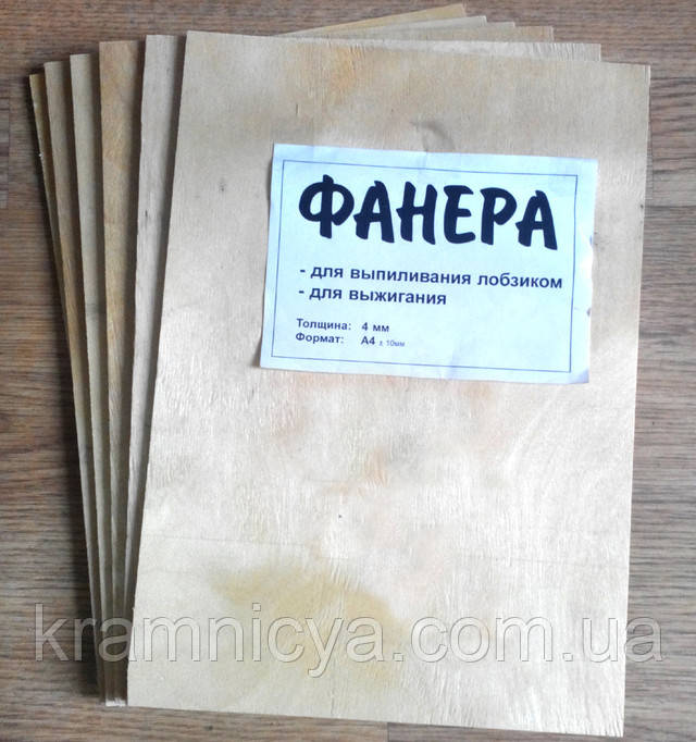 Фанера 4мм, А4 для уроків праці (випилювання, випалювання) купити в ...