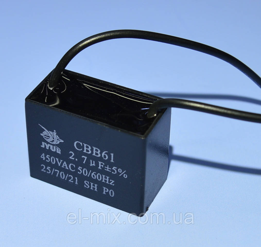 Конденсатор CBB-61 2.7µF 450VAC ±5% (гнучкі виводи) 38*20*30мм JYUL