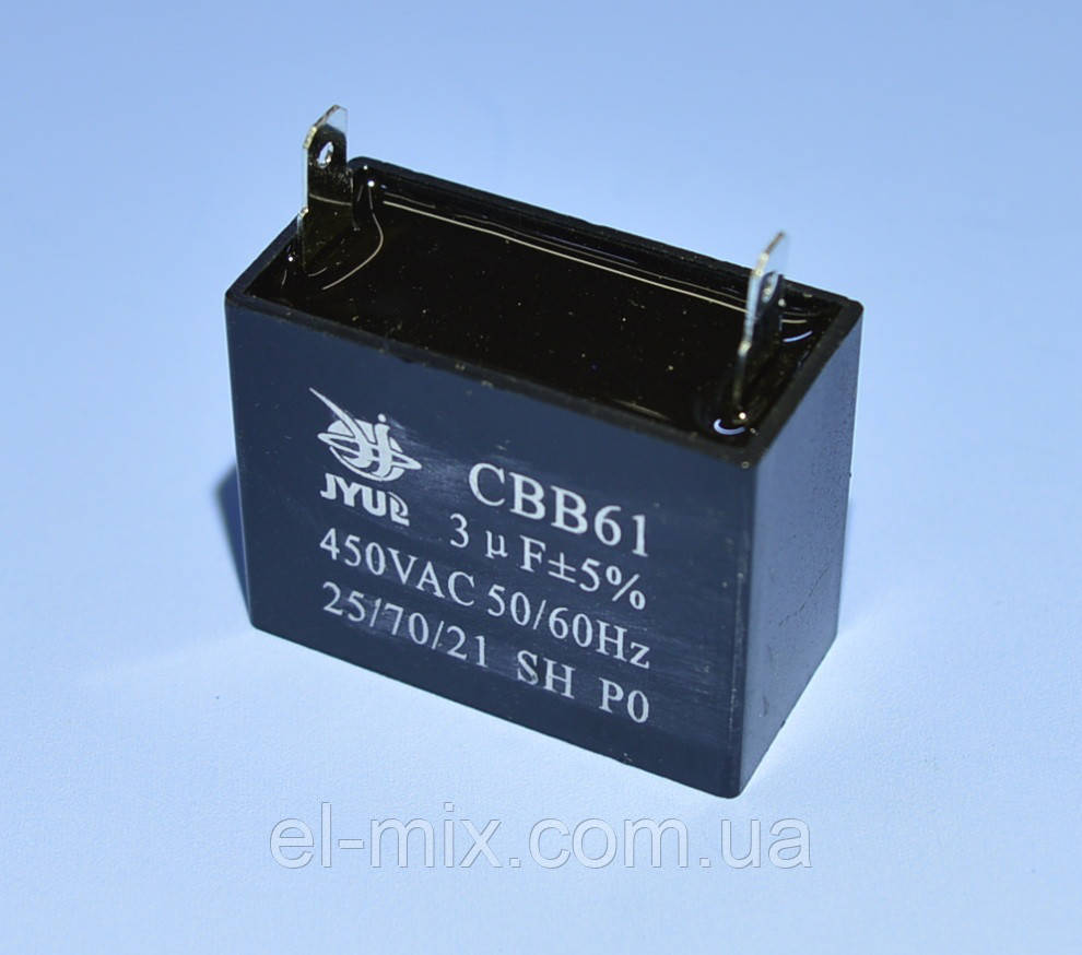 Конденсатор CBB-61 3.0µF 450VAC ±5% (клеми) 38*20*30мм JYUL