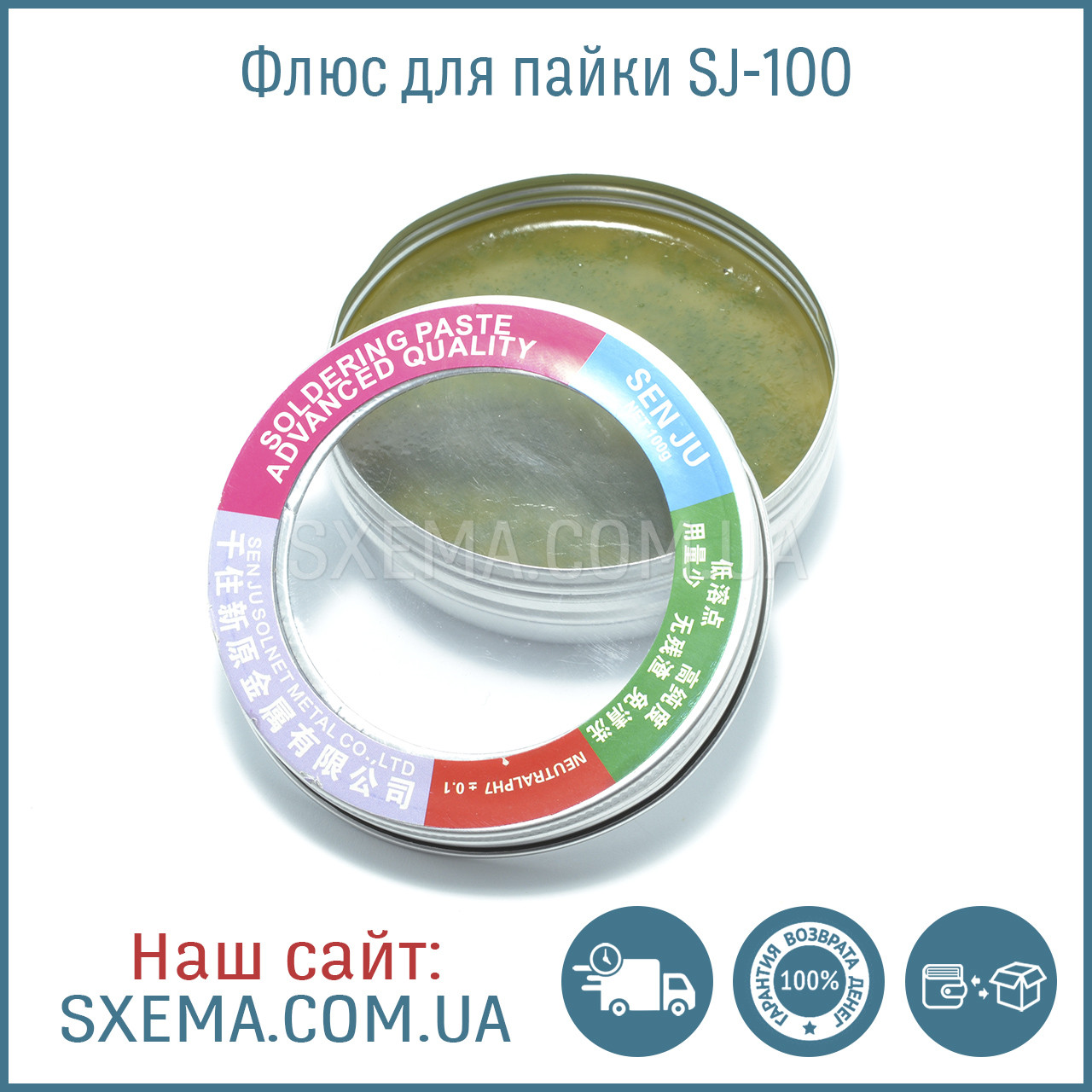 Флюс-паста SEN JU SJ100 зелена 100гр