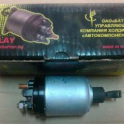 Реле втягивающее ВАЗ 2101, 2102, 2103, 2104, 2105, 2106, 2107, 2108 ...