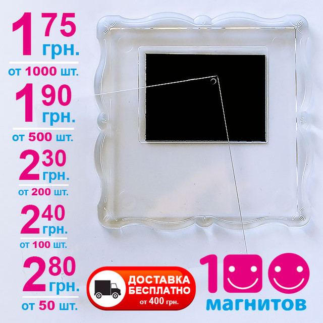 Купити заготовку з магнітом 