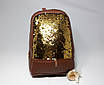 Жіночий Великий рюкзак паєтками двосторонні, Коричневий-золото, фото 4