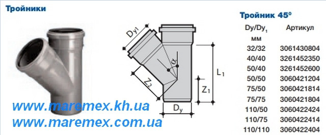 Тройникд.40/40х45 - фото 1 - id-p359015503