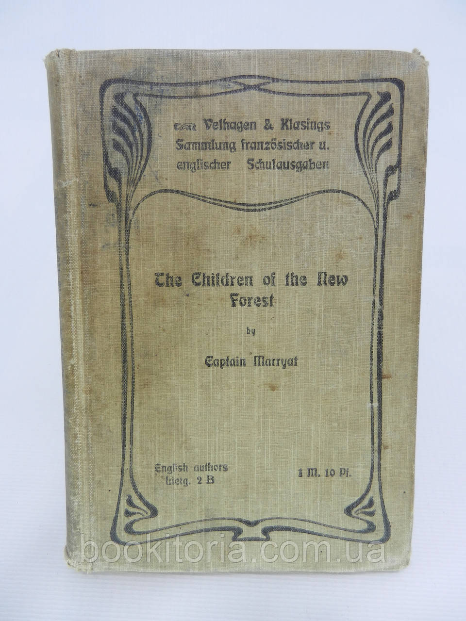The Children of the New Forest by Captain Marryat (б/у).