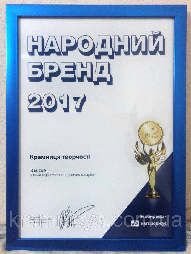 Крамниця творчості. Бренд-2017