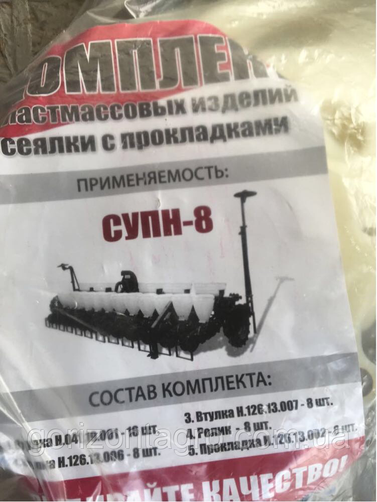 Комплект пластмасових виробів на сітківку СУПН з прокладками, фото 1