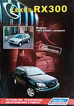 LEXUS RX300  
Моделі 1997-2003 рр. випуску  
Пристрій • Обслуговування • Ремонт  
серія ПРОФЕСІОНАЛ