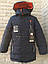 Добротна куртка пряма демі "75" підліткова 116-152/синя, фото 2