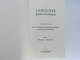 Larousse Gastronomique. «Гастрономічна енциклопедія Ларусс». У трьох томах (б/у)., фото 5