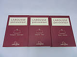 Larousse Gastronomique. «Гастрономічна енциклопедія Ларусс». У трьох томах (б/у)., фото 10