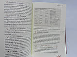 Larousse Gastronomique. «Гастрономічна енциклопедія Ларусс». У трьох томах (б/у)., фото 7