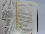 Larousse Gastronomique. «Гастрономічна енциклопедія Ларусс». У трьох томах (б/у)., фото 8