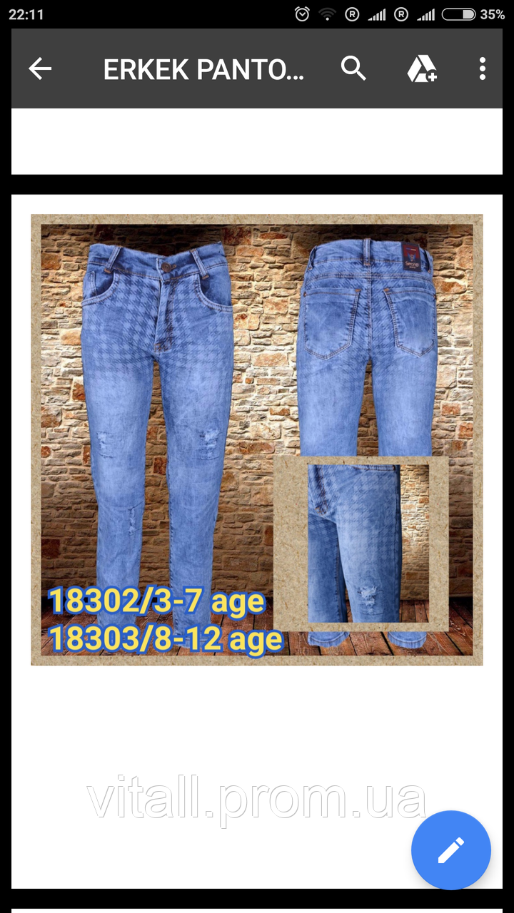 Джинсы стильные для мальчика 8-12 лет, цена 543 грн — Prom.ua (ID ...