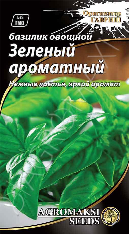 Базилік Зелений ароматний 0,3 г Agromaksi