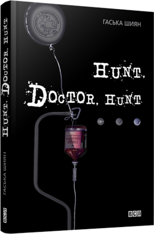 Hunt, Doctor, Hunt. Шиян Гаська, фото 1