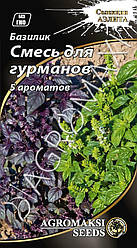 Базилік Суміш для гурманів 0,3 г Agromaksi
