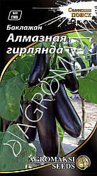 Баклажан Алмазна гірлянда 0,3 г Agromaksi