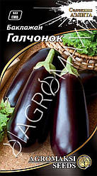 Баклажан Галченя 0,3 г Agromaksi
