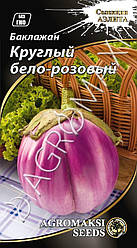 Баклажан круглий біло-рожевий 0,3 г Agromaksi