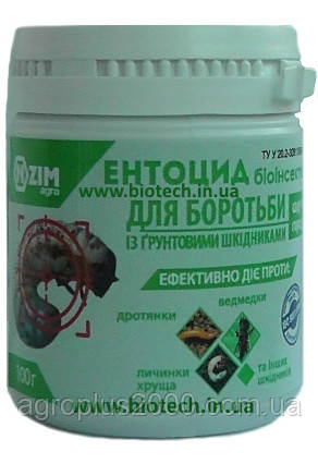 Біоінсектицид Ентоцид (Метаризин) 100 грамів Ензим, фото 1