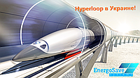 Hyperloop One буде в Україні!?