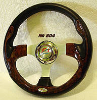 Руль №804 (коричневое дерево).