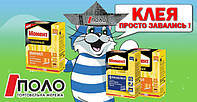 ЗНИЖКА ! Клей від 7 грн. ! ДОСТАВКА ПО ВСІЙ УКРАЇНІ !