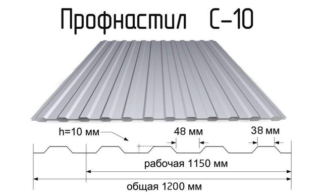 Оцинкованный профнастил С-10 0.45 мм не крашенный