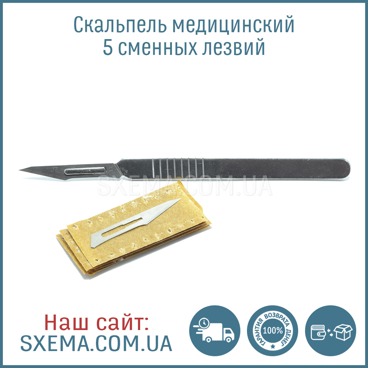 Скальпель медичний зі змінними лезами 10 шт., фото 1
