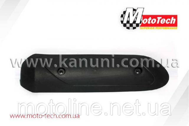 Накладка глушителя на скутер Honda Dio AF-54/56 Mototech, фото 1