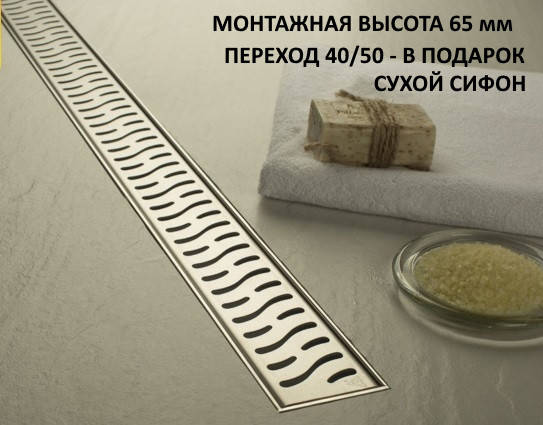 Купить Трап для душа MCH CH650H, с сухим сифоном, решеткой гармония 650 ...