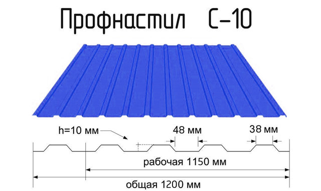 Профнастил С-10 с полимерным покрытием