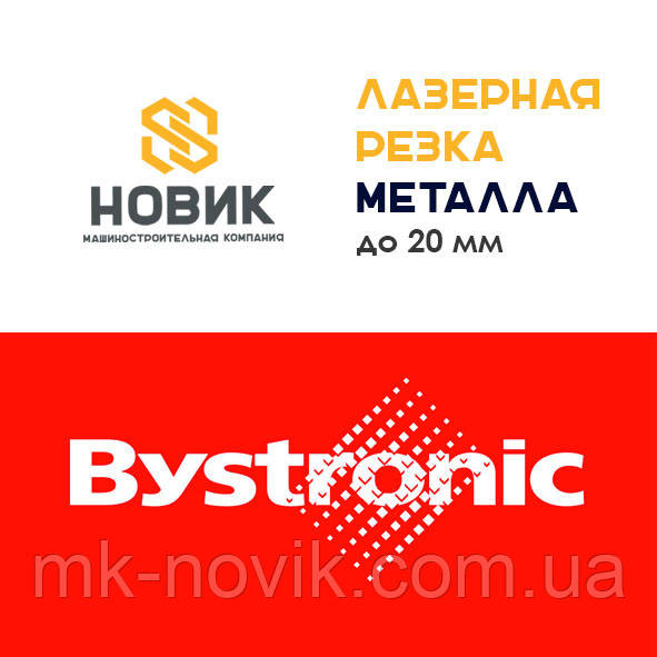 Лазерне різання металу
