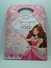 Принцеса на всі 100% Сама собі модельєр Василь Федієнко Школа