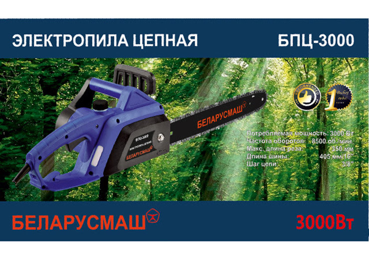 Електропила Беларусмаш БПЦ-3000 (2 шини + 2 ланцюги)