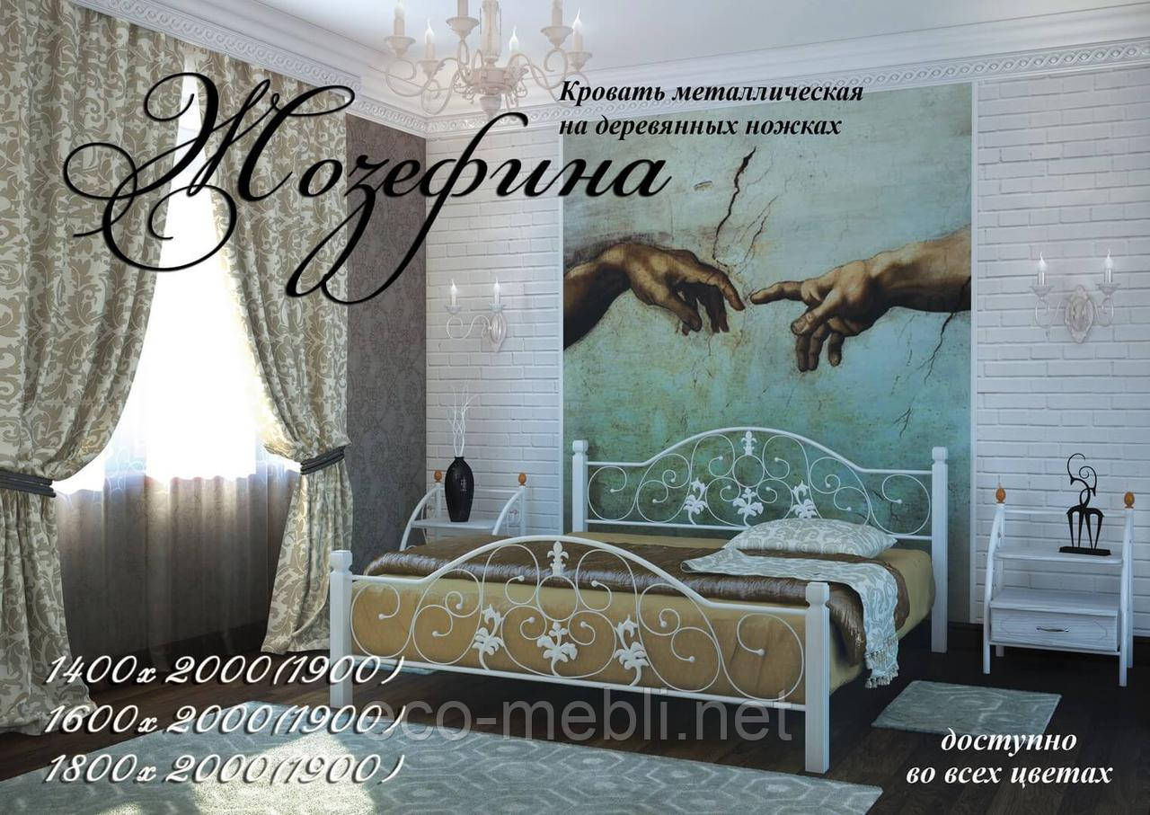 Півтораспальне ліжко Жозефіна дерев'яні ноги Метал Дизайн