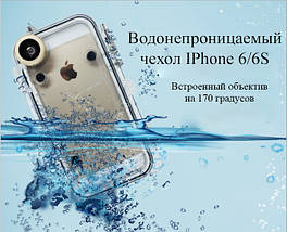 Водонепроникний чохол для IPhone 6/6s із ширококутною лінзою 170 градусів, фото 2