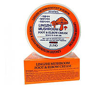 Крем для ніг і ліктів з грибами лінчжі, Juno Foot & Elbow 100 мл (451514)